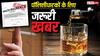 हेल्थ इंश्योरेंस का बड़ा नियम जान लें, सिगरेट-शराब की लत अब पड़ेगी महंगी, रिजेक्ट होने से बचाएं क्लेम