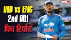 कैसी पिच पर होगा IND vs ENG दूसरा वनडे, रनों का लगेगा अंबार या गेंदबाज मचाएंगे कहर; जानें