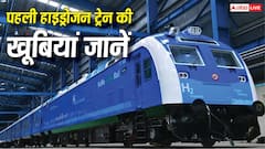 सिर्फ 5 से 25 रुपए का टिकट, लोकल के किराए में मिलेगा देश की पहली हाइड्रोजन ट्रेन का सफर