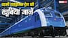 Hydrogen Train India: सिर्फ 5 से 25 रुपए का टिकट, लोकल के किराए में मिलेगा देश की पहली हाइड्रोजन ट्रेन का सफर