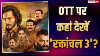 Raktanchal 3 OTT Release: ओटीटी पर रिलीज हुई 'रक्तांचल 3', पूर्वांचल में फिर शुरू हुआ सत्ता और खूनी खेल