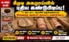 கீழடி 11-ஆம் கட்ட அகழாய்வு: தனித்துவமான வடிகால் அமைப்பு கண்டெடுப்பு!