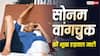 Sonam Wangchuk Hunger Strike: सोनम वांगचुक को क्यों मिला था रैमन मैग्सेसे, जानें उन्होंने किन-किन चीजों का किया आविष्कार?