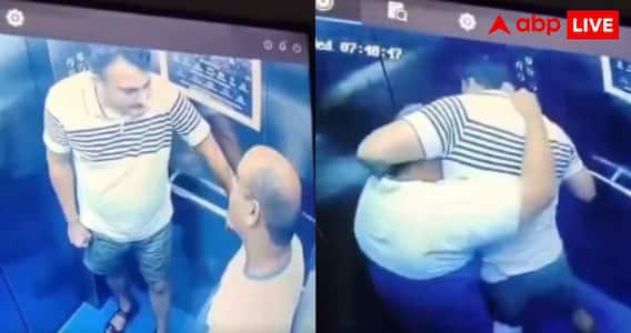 Viral Video: लिफ्ट में चले दे दनादन घूंसे, वीडियो देख यूजर्स बोले- इन्हें WWE में भेजो Viral Video: लिफ्ट में चले दे दनादन घूंसे, वीडियो देख यूजर्स बोले- इन्हें WWE में भेजो