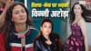 'अफेयर होने में क्या गलत बात है?', शिल्पा-श्रेया पर फूटा धीरज धूपर की पत्नी विन्नी अरोड़ा का गुस्सा, देखें वीडियो