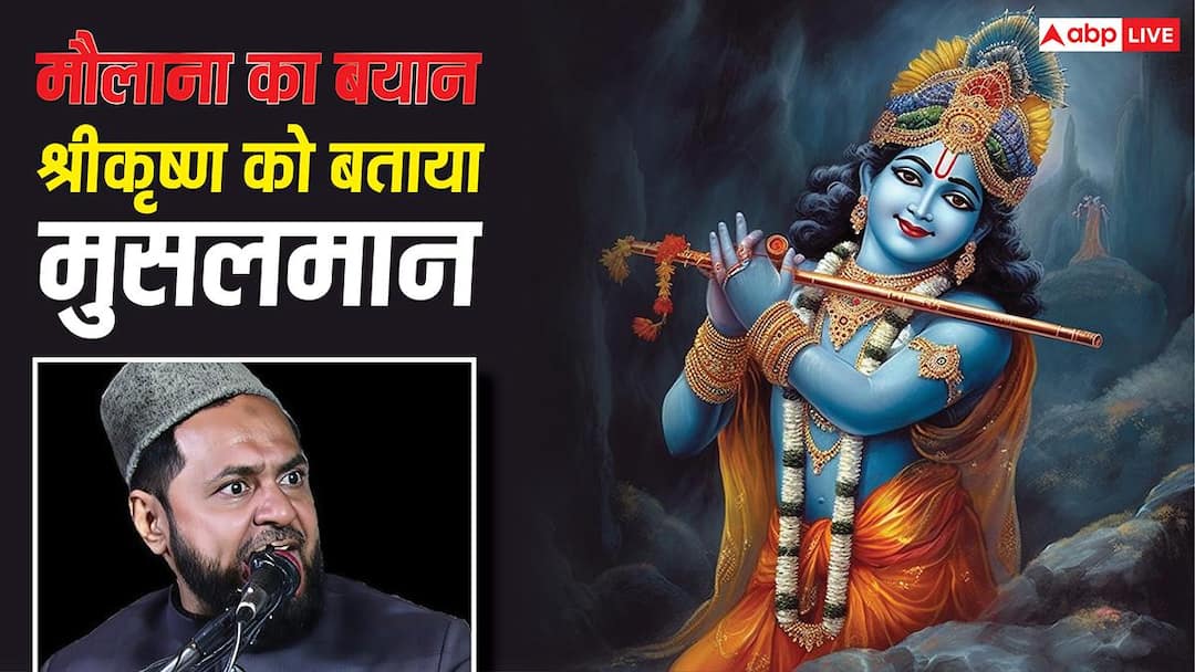 ‘Shri Krishna was a five-time namazi…’, created uproar over this controversial statement of Maulana Jarjis Ansari.