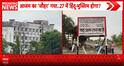 BREAKING: UP Action Intensifies Against Azam Khan's Jauhar University Over Alleged Illegal Structures