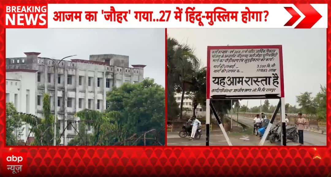 BREAKING: UP Action Intensifies Against Azam Khan’s Jauhar University Over Alleged Illegal Structures