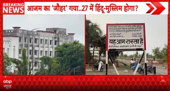 BREAKING: UP Action Intensifies Against Azam Khan's Jauhar University Over Alleged Illegal Structures
