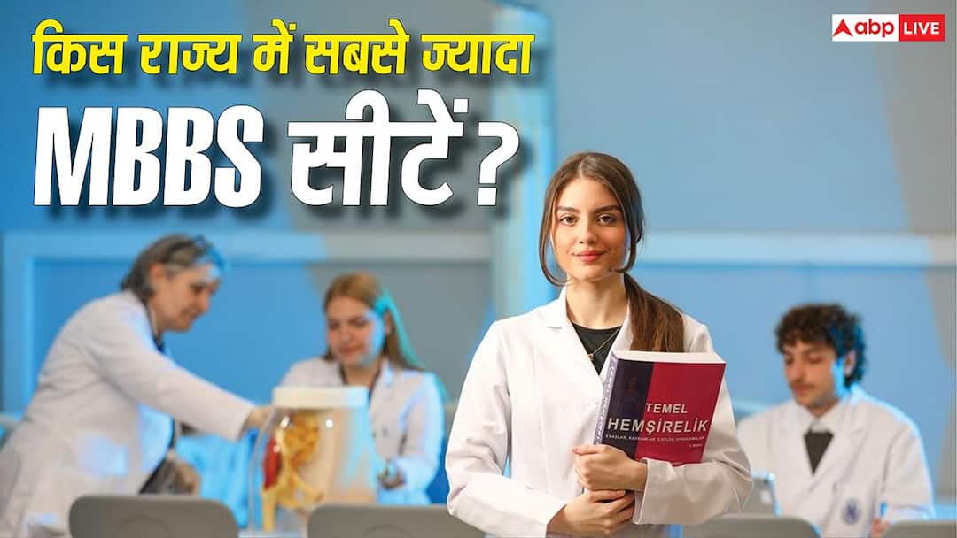 Which state of the country has the maximum MBBS seats, see the complete list here