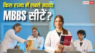 MBBS Seats in India: देश के किस राज्य में सबसे ज्यादा MBBS सीटें, यहां देख लें पूरी लिस्ट