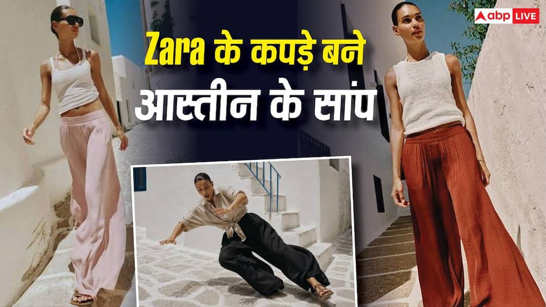 Zara के पॉपुलर ट्राउजर को पहनकर अस्पताल पहुंच रहे लोग, कई की टूटी टांग, अभी लॉन्च किया था स्टॉक