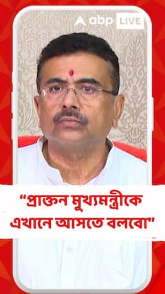 'প্রাক্তন মুখ্যমন্ত্রীকে এখানে আসতে বলবো' : মুখ্যমন্ত্রী