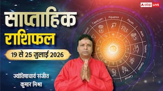 Weekly Rashifal 19-25 July 2026: इन 7 दिनों में वृषभ सहित 6 राशियों के तरक्की के योग,  देखें साप्ताहिक राशिफल