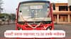 MSRTC Fare Hike : एसटी प्रवास महागला, एसटीच्या तिकीट दरात 13.56 टक्क्यांची वाढ, महामंडळानं भाडेवाढीसाठी कोणती कारणं दिली? जाणून घ्या
