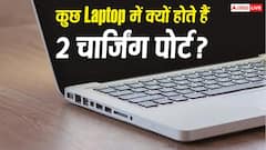 कुछ Laptops में क्यों होते हैं 2 Charging Ports? जानिए क्या होती है वजह
