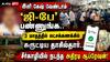 இனி கேஷ் வேண்டாம் 'ஜி-பே' பண்ணுங்க.. 3 மாதத்தில் லட்சக்கணக்கில் சுருட்டிய தாசில்தார்.. தாசில்தாரின் ‘ஸ்மார்ட்’ ஐடியாவுக்கு ஆப்பு வைத்த லஞ்ச ஒழிப்புத்துறை!