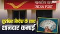 Post Office TD Scheme: टैक्स छूट के साथ मिलेगा शानदार रिटर्न, जानें 5 लाख पर कितना होगा फायदा