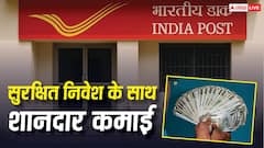 Post Office TD Scheme: टैक्स छूट के साथ मिलेगा शानदार रिटर्न, जानें 5 लाख पर कितना होगा फायदा