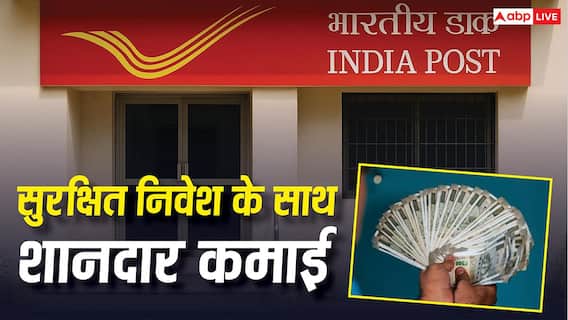 Post Office TD Scheme: टैक्स छूट के साथ मिलेगा शानदार रिटर्न, जानें 5 लाख पर कितना होगा फायदा Post Office TD Scheme: टैक्स छूट के साथ मिलेगा शानदार रिटर्न, जानें 5 लाख पर कितना होगा फायदा