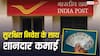 Post Office TD Scheme: टैक्स छूट के साथ मिलेगा शानदार रिटर्न, जानें 5 लाख पर कितना होगा फायदा