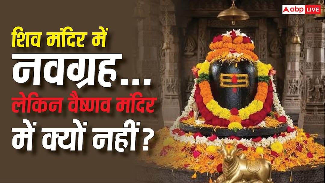 Temple Mystery: Why are there Navagraha idols in Shiva temples, but not in Vaishnav temples?