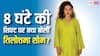 दीपिका पादुकोण के समर्थन में उतरीं तिलोत्तमा शोम, 8 घंटे की शिफ्ट पर दिया बड़ा बयान