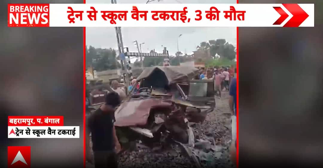 West Bengal Update: School Van Hit by Train in Baharampur, Three Killed in Tragic Railway Accident