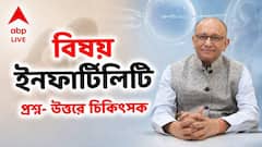 বেশি বয়সে মা হওয়া কি বিপদ? বাড়ছে বন্ধ্যাত্ব? কী চিকিৎসা?