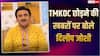 क्या 'तारक मेहता...' छोड़ रहे हैं दिलीप जोशी? 'जेठालाल' ने खुद बताई सच्चाई