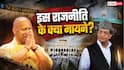 Explained: UP सरकार के निशाने पर जौहर और ग्लोकल समेत 25 हजार यूनवर्सिटी-मदरसे! 'कानूनी शासन' या 'राजनीतिक गणित'?