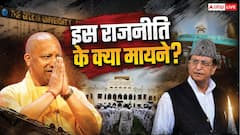 UP सरकार के निशाने पर जौहर-ग्लोकल समेत 25,000 यूनवर्सिटी-मदरसे! कानूनी शासन या राजनीतिक गणित?