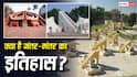 देश में कितने जंतर-मंतर, किसने और क्यों बनवाया था इन्हें? जान लीजिए इतिहास