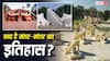 देश में कितने जंतर-मंतर, किसने और क्यों बनवाया था इन्हें? जान लीजिए इतिहास