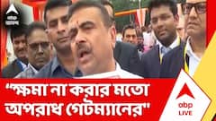 Suvendu Adhikari: 
