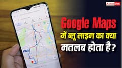 Google Maps में Blue Line का असली काम क्या होता है? 90% यूजर्स आज भी हैं कन्फ्यूज