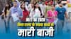 NEET UG 2026 में किस राज्य के ज्यादा बच्चों ने मारी बाजी, यहां देखें स्टेट वाइज पूरी लिस्ट 