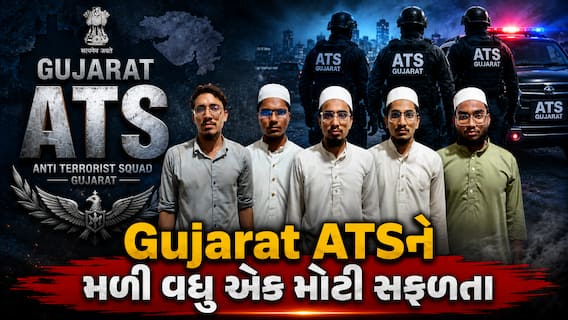 ગુજરાત ATSને મળી મોટી સફળતા,  ટાઈમ બોમ્બ બનાવવાની તાલીમ લેતાં  5 શખ્સની ધરપકડ