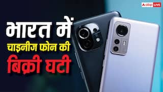 भारत में चाइनीज कंपनियों को लगा बड़ा झटका, स्मार्टफोन बिक्री में आई सबसे बड़ी गिरावट