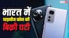 भारत में चाइनीज कंपनियों को लगा बड़ा झटका, स्मार्टफोन बिक्री में आई सबसे बड़ी गिरावट
