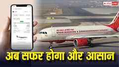 फ्लाइट डिले होने पर नहीं होगी परेशानी, Air India ऐप खुद बताएगा होटल, ऑफलाइन भी करेगा काम