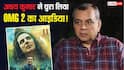 'OMG 2 का आइडिया मेरा था, अक्षय कुमार ने स्क्रिप्ट ली और क्रेडिट तक नहीं दिया', परेश रावल का खुलासा