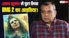 'OMG 2 का आइडिया मेरा था, अक्षय कुमार ने स्क्रिप्ट ली और क्रेडिट तक नहीं दिया', परेश रावल का खुलासा