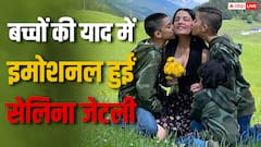  'उस दिन का इंतजार है जब तुम वापस आओगे' तीनों बेटों की याद में तड़प रही हैं सेलिना जेटली