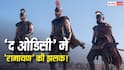 'रामायण' से मिलती-जुलती है क्रिस्टोफर नोलन की 'द ओडिसी', ये 4 बातें जानकर हिल जाएगा दिमाग