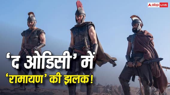 'रामायण' से मिलती-जुलती है क्रिस्टोफर नोलन की 'द ओडिसी', ये 4 बातें जानकर हिल जाएगा दिमाग