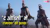 'रामायण' से मिलती-जुलती है क्रिस्टोफर नोलन की 'द ओडिसी', ये 4 बातें जानकर हिल जाएगा दिमाग