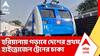 India's First Hydrogen Train : আজ গড়াবে দেশের প্রথম হাইড্রোজেন ট্রেনের চাকা, উদ্বোধন করবেন মোদি