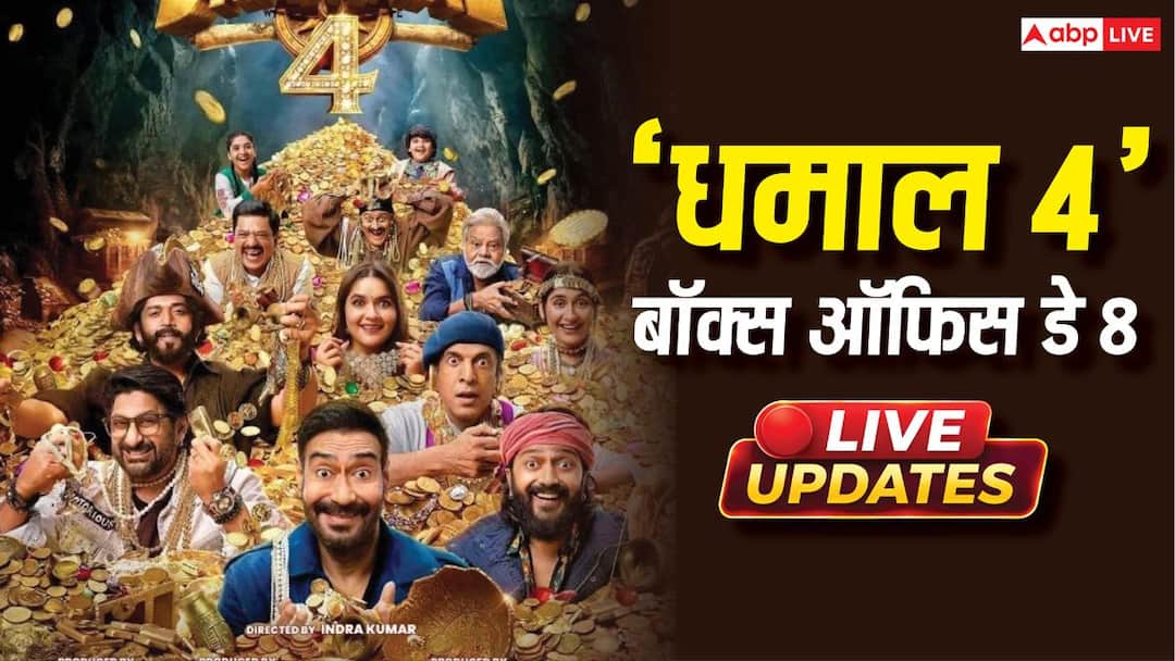 Dhamaal 4 Box Office Day 8 Live Updates: आज 100 करोड के पार हो जाएगी अजय देवगन की 'धमाल 4'? जानें 2 बजे तक का कलेक्शन