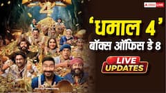 Live Updates: आज 100 करोड़ के पार होगी अजय देवगन की 'धमाल 4'? जानें- 6 बजे तक का कलेक्शन